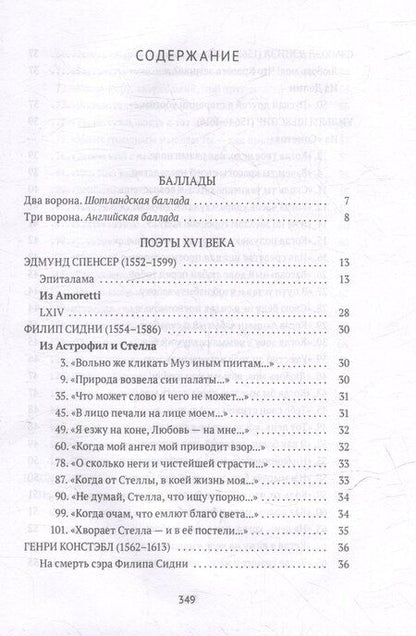 Фотография книги "Роза ветров: Зарубежная поэзия в переводах Сергея Степанова: сборник"
