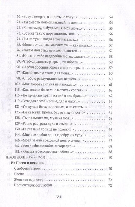 Фотография книги "Роза ветров: Зарубежная поэзия в переводах Сергея Степанова: сборник"