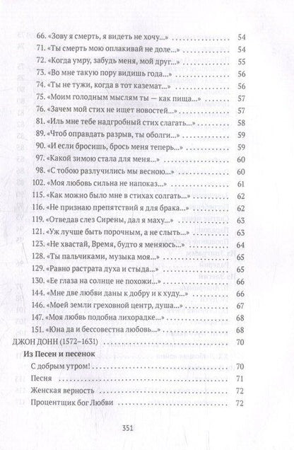 Фотография книги "Роза ветров: Зарубежная поэзия в переводах Сергея Степанова: сборник"