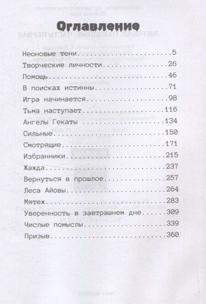 Фотография книги "Розалина Будаковская: Митчелл. Голодные. Том 1"