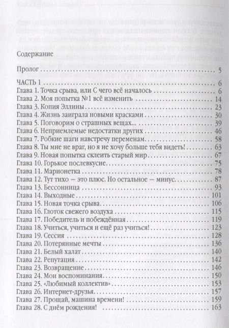 Фотография книги "Розалия Арасланова: Девушка с медицинским."