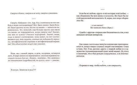 Фотография книги "Розанов: Опавшие листья"