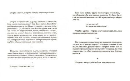 Фотография книги "Розанов: Опавшие листья"