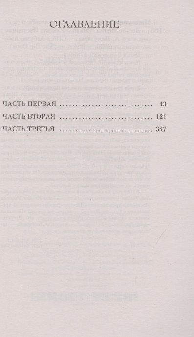 Фотография книги "Розелла Посторино: Дегустаторши"
