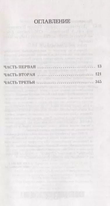 Фотография книги "Розелла Посторино: Дегустаторши"