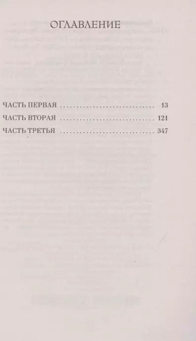 Фотография книги "Розелла Посторино: Дегустаторши"