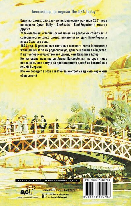 Фотография книги "Розен: Светские манеры"