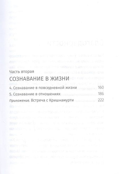 Фотография книги "Розенберг: Три шага к пробуждению. Практика внимательности"