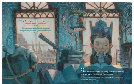 Фотография книги "Розенсток: Услышать цвет. Цвета и звуки абстрактной живописи Василия Кандинского"