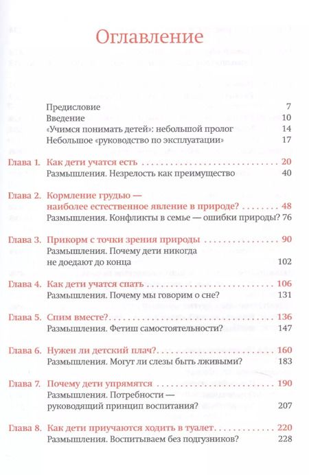 Фотография книги "Рожденные жить на воле (Ренц-Польстер)"