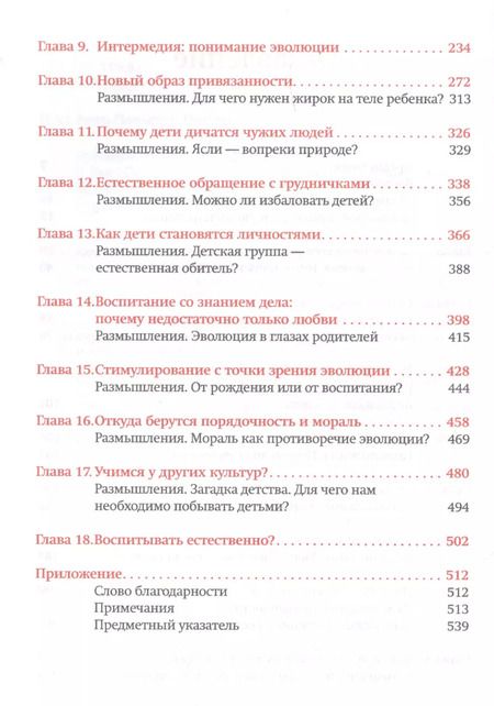 Фотография книги "Рожденные жить на воле (Ренц-Польстер)"