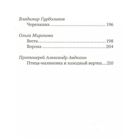 Фотография книги "Рождественские истории о котах (и не только)"