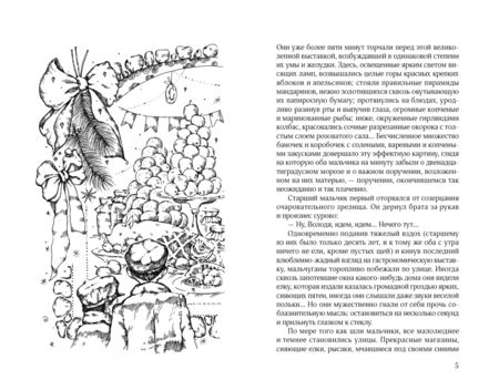 Фотография книги "Рождественские рассказы"