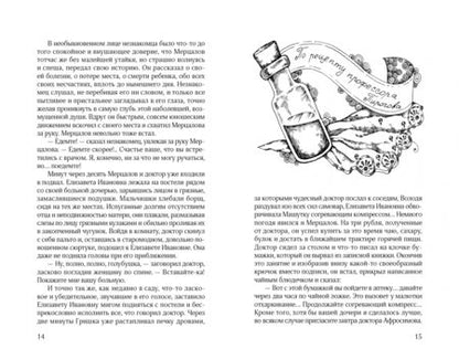 Фотография книги "Рождественские рассказы"