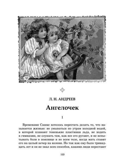 Фотография книги "Рождественские рассказы: сборник"