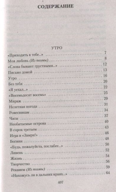 Фотография книги "Рождественский: "Все начинается с любви...""