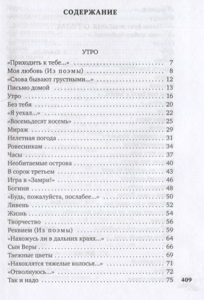 Фотография книги "Рождественский: "Все начинается с любви...""