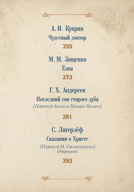 Фотография книги "Рождественское чудо"