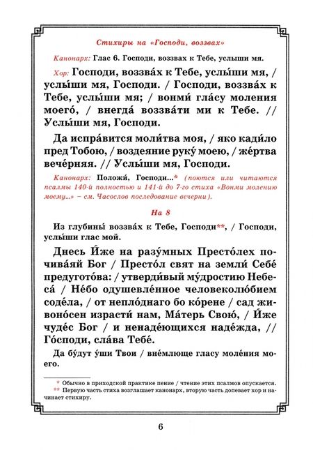 Фотография книги "Рождество Пресвятой Богородицы. Последование Богослужения для клироса и мирян"