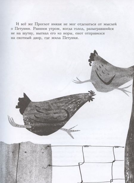 Фотография книги "Роже Дювуазен: Сокровище Петунии"