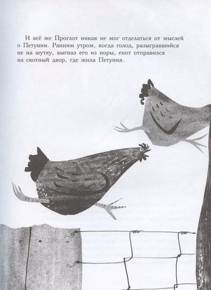 Фотография книги "Роже Дювуазен: Сокровище Петунии"