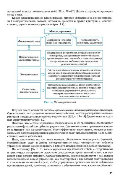 Фотография книги "Рожкова, Васильева, Варламов: Управление таможенным делом. Учебное пособие"
