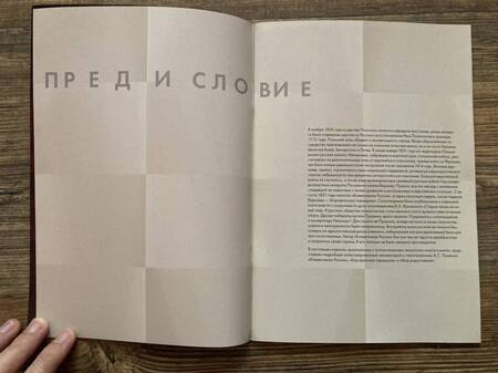 Фотография книги "Рожников: А.С. Пушкин. Клеветникам России. Подробный иллюстрированный комментарий"