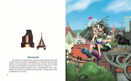 Фотография книги "Рожников: Чудо-юдо азбука"