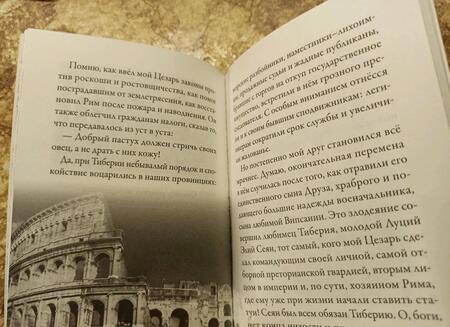 Фотография книги "Рожнёва: Святая равноапостольная Мария Магдалина"