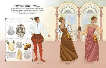 Фотография книги "Рози Хор: Бальные платья"