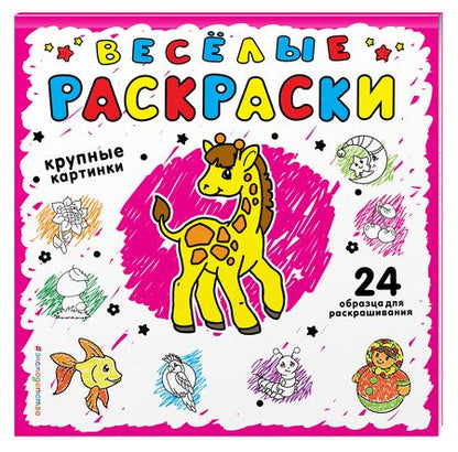 Фотография книги "Розовая"