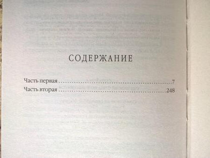 Фотография книги "Ртуть: Одинокий отец познакомится"