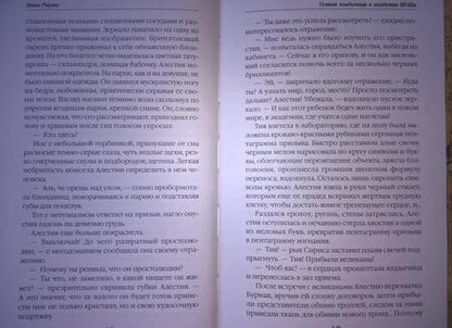 Фотография книги "Ртуть: Темная владычица в академии МРАКа"