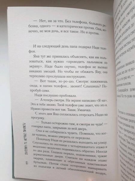 Фотография книги "Ру: Мертвые пианисты"