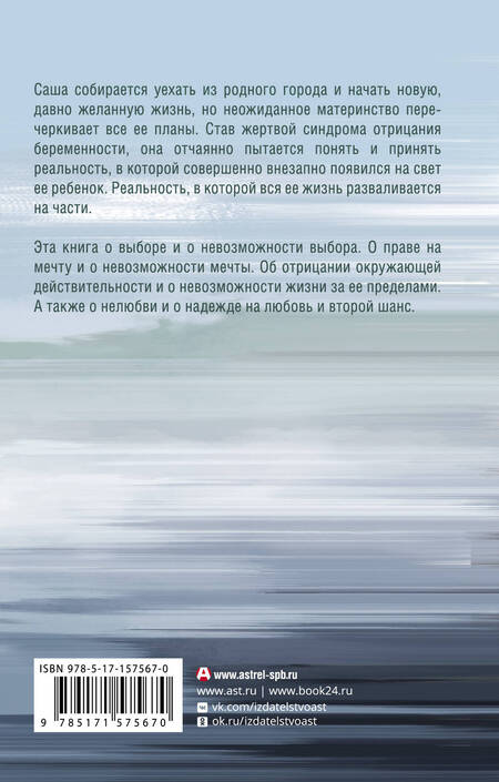 Фотография книги "Ру: Ожидание"