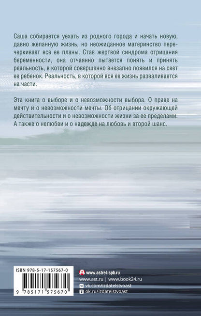 Фотография книги "Ру: Ожидание"