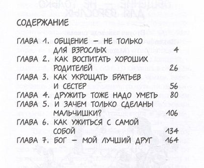 Фотография книги "Ру: Слава Богу за то, что я не одна"