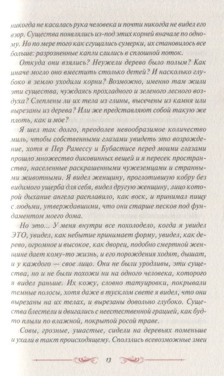 Фотография книги "Ру: Суд теней"