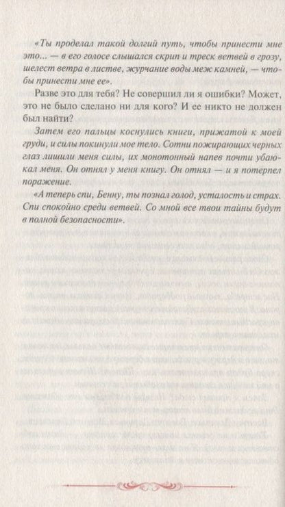 Фотография книги "Ру: Суд теней"