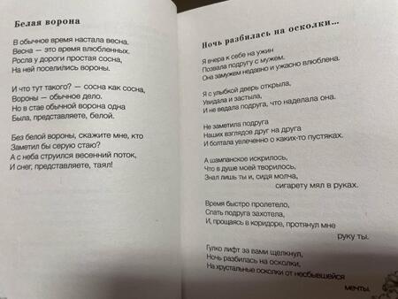 Фотография книги "Рубальская: Ах, мадам! Вам идёт быть счастливой"