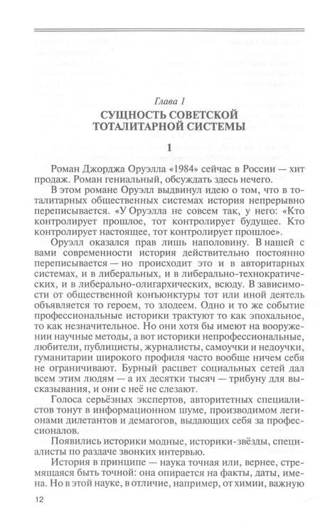 Фотография книги "Рубанов: Анастас Микоян. От Ленина до Кеннеди. История кремлёвского лидера"