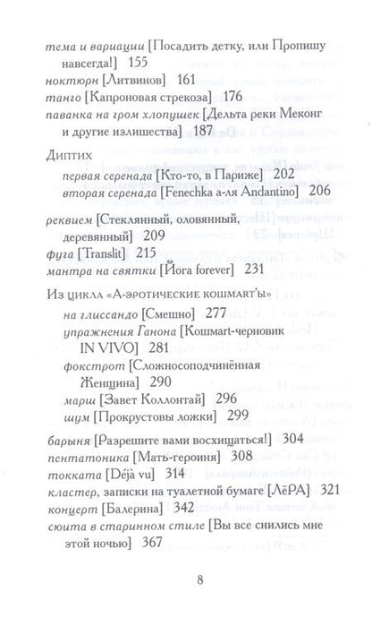 Фотография книги "Рубанова: Карлсон, танцующий фламенко"