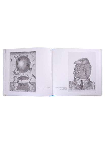 Фотография книги "Рубен Варшамов: Влюбленный в жизнь"
