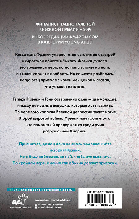 Фотография книги "Руби: 13 дверей, за каждой волки"