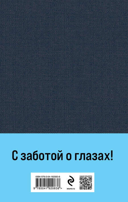 Фотография книги "Рубина: Бабий ветер"