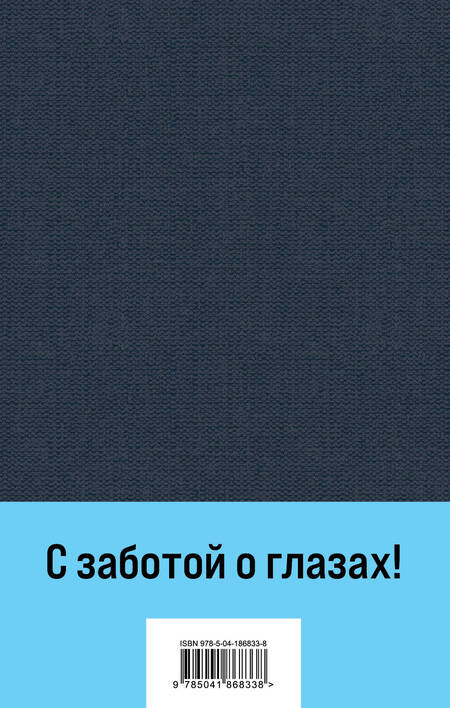 Фотография книги "Рубина: Белая голубка Кордовы"
