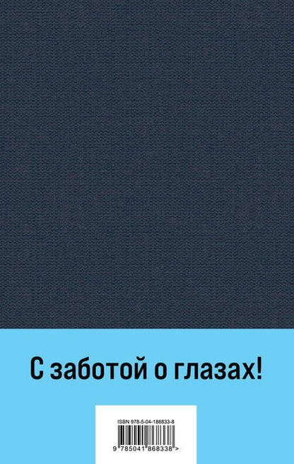 Фотография книги "Рубина: Белая голубка Кордовы"