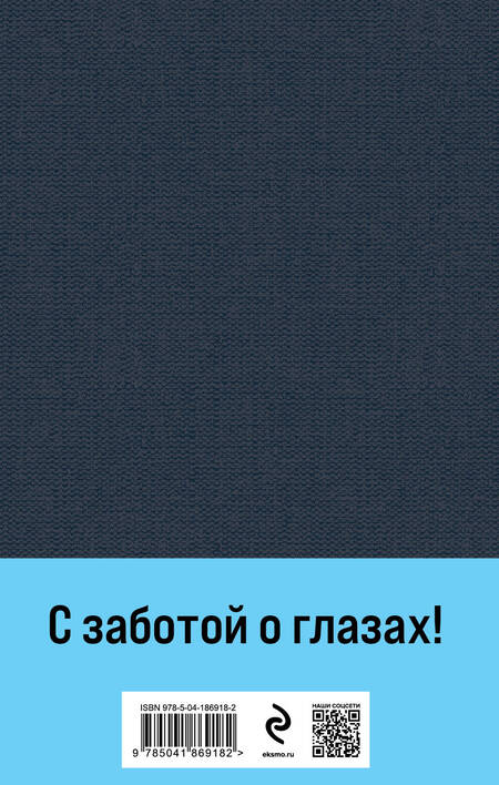 Фотография книги "Рубина: Наполеонов обоз. Книга 1. Рябиновый клин"