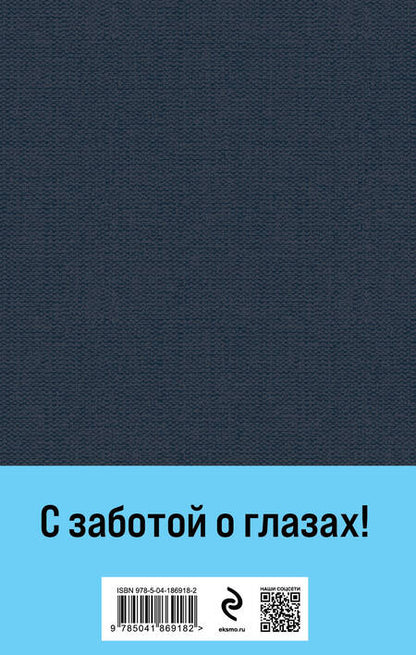 Фотография книги "Рубина: Наполеонов обоз. Книга 1. Рябиновый клин"