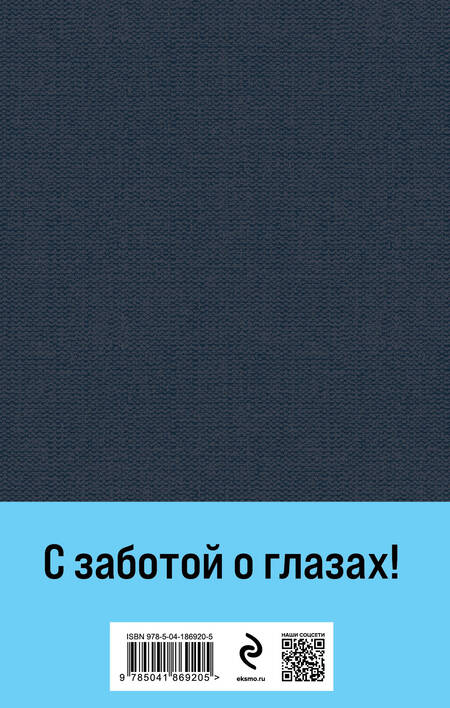Фотография книги "Рубина: Наполеонов обоз. Книга 2. Белые лошади"